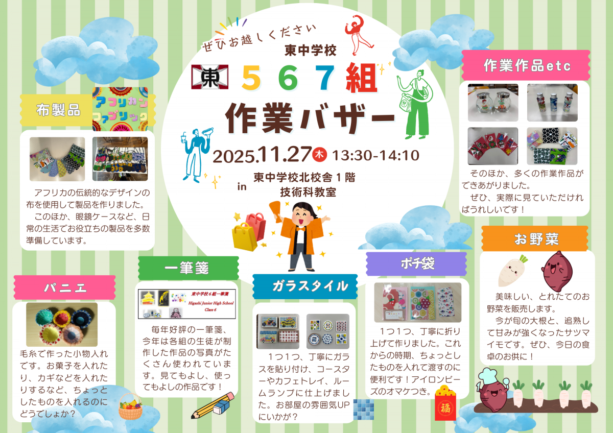 カラフル　水彩　かわいい　産直マーケットマルシェのチラシ　A4チラシ (A4（横）) (2)