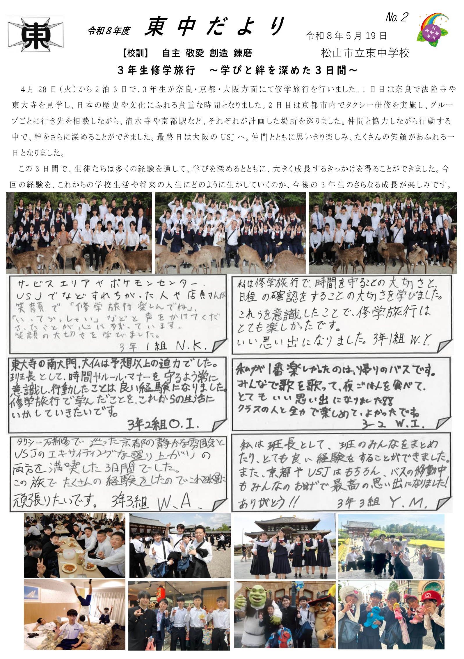 ２号表