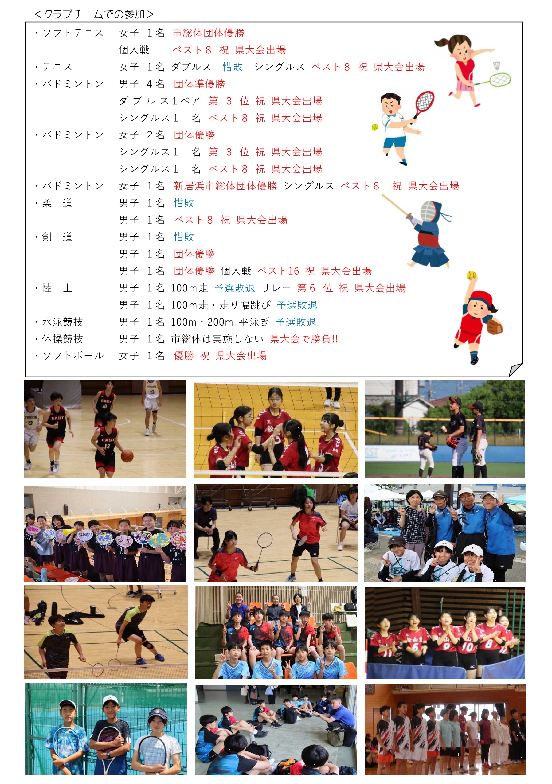 ４号裏
