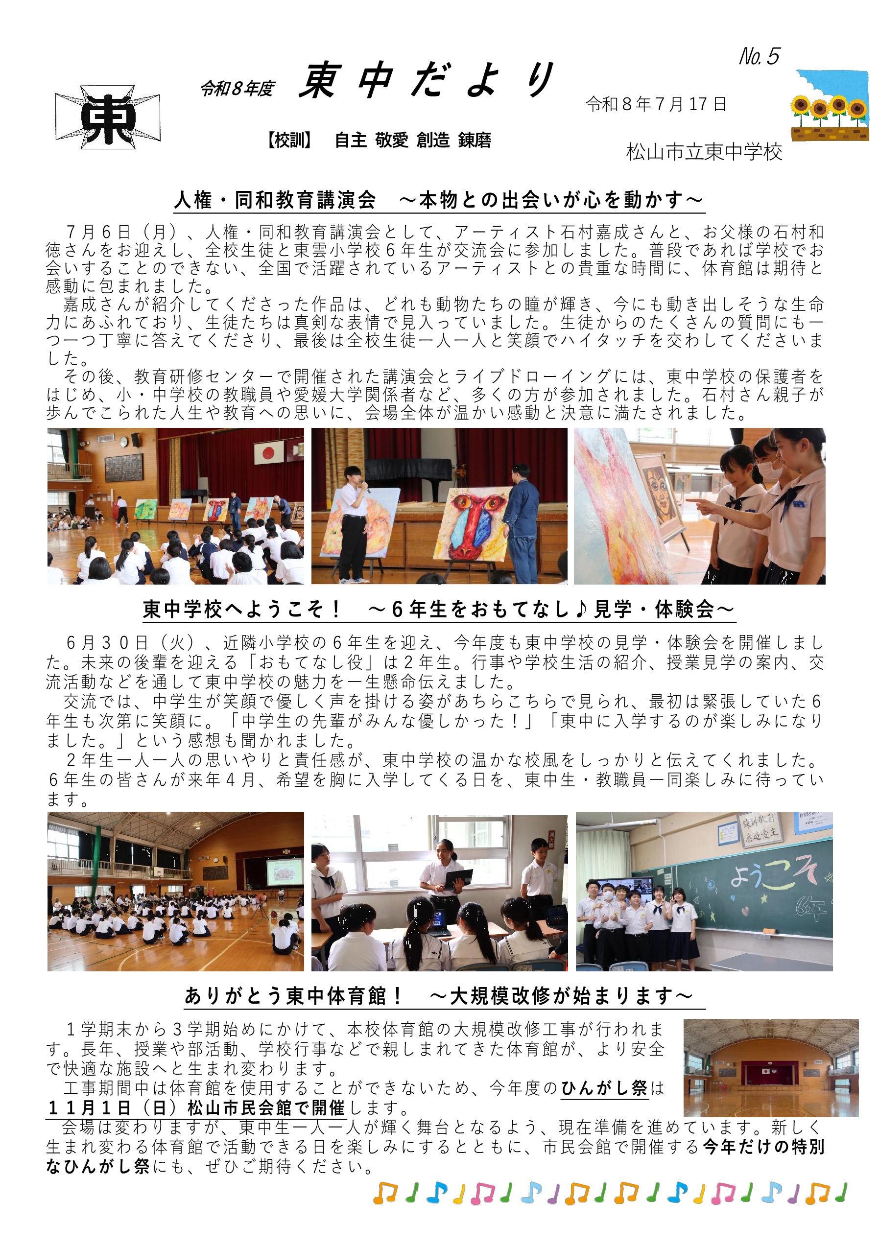５号表