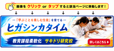 バナー最終です