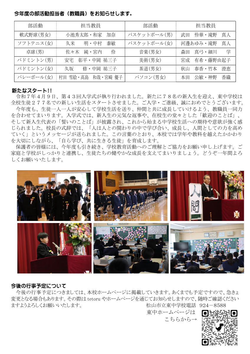 No.1.pdfの2ページ目のサムネイル