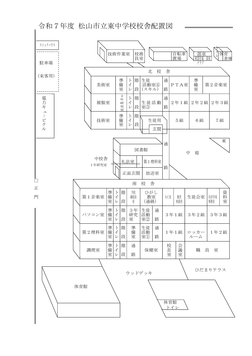 ⑦校舎配置図.pdfの1ページ目のサムネイル