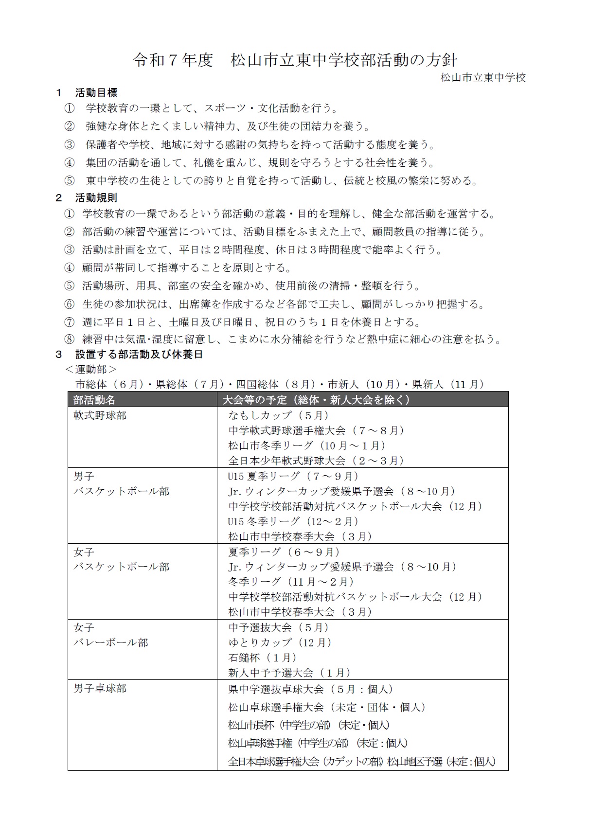 ①