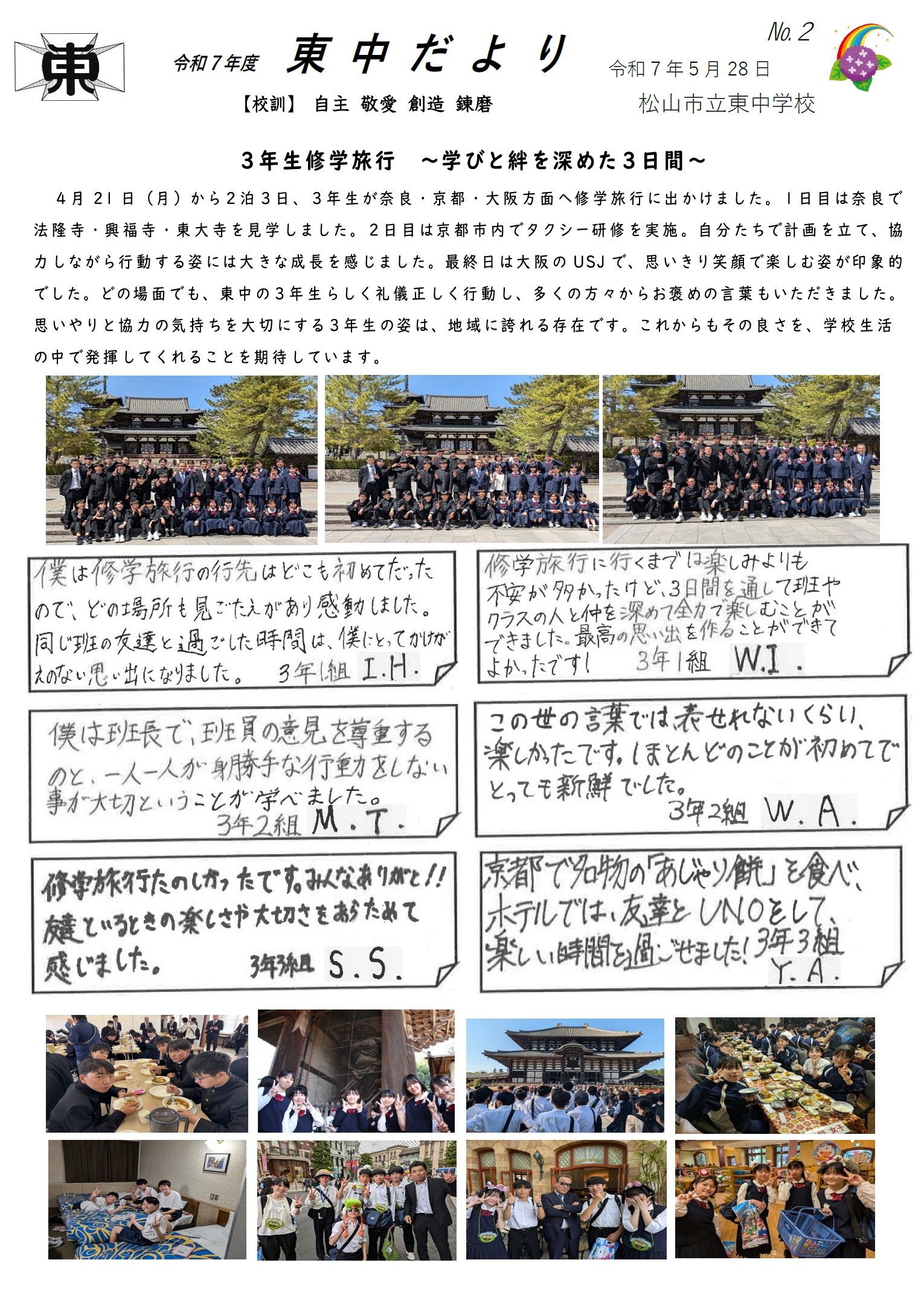 ２号表