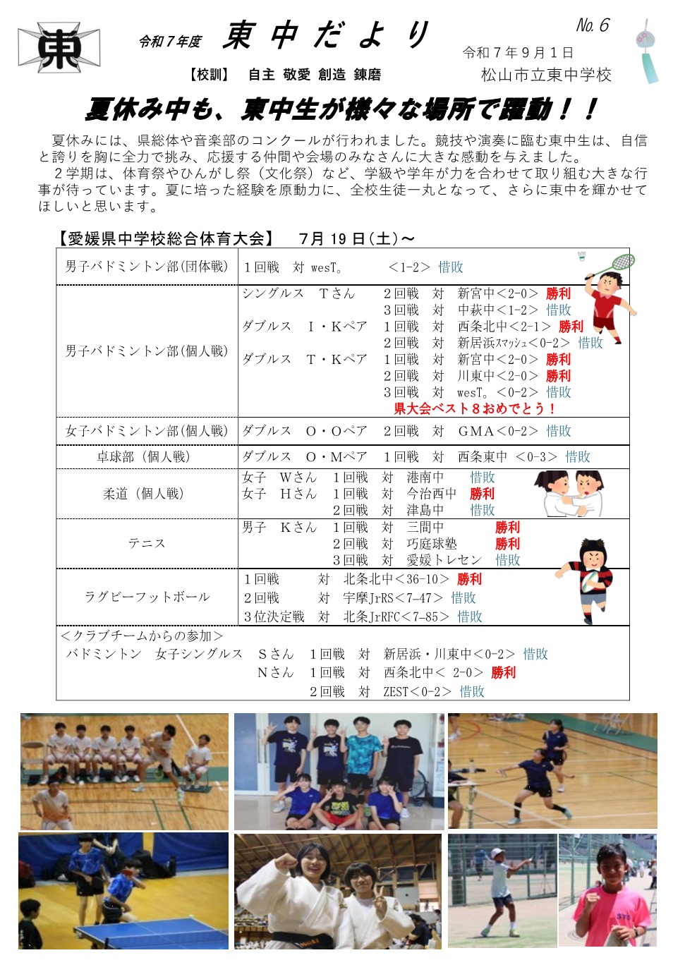 ６号表