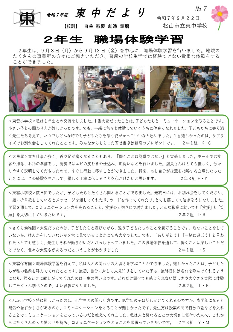 ７号表