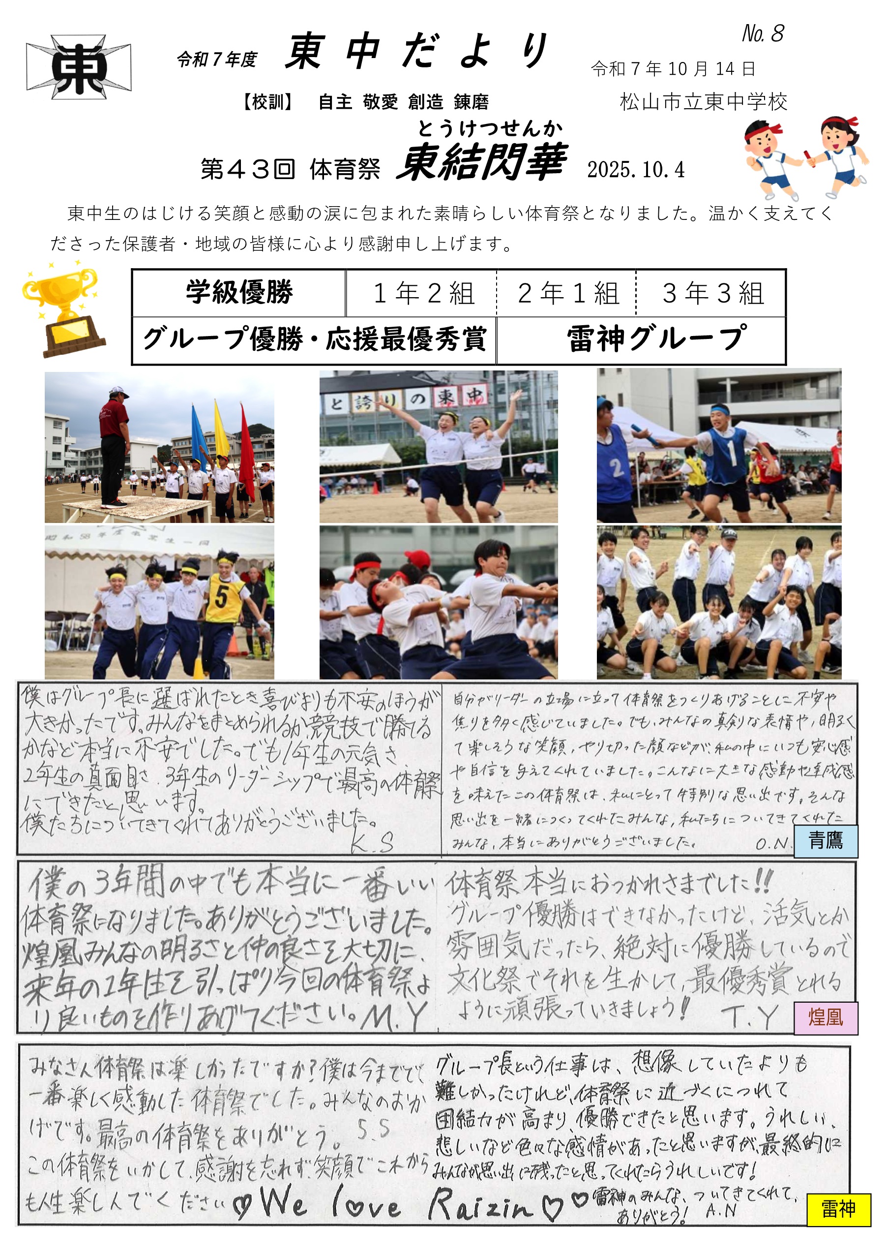 ８号表
