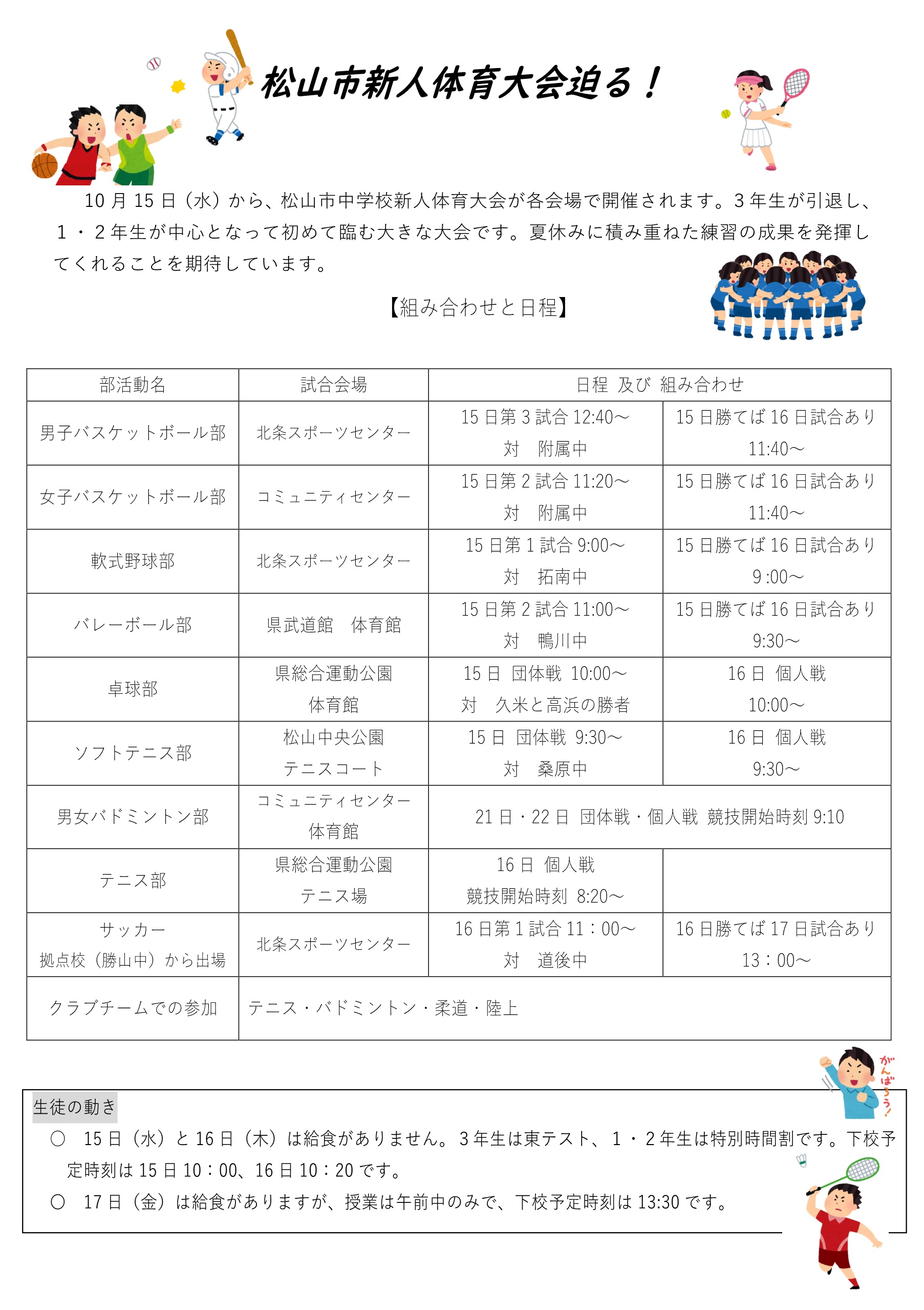 ８号裏