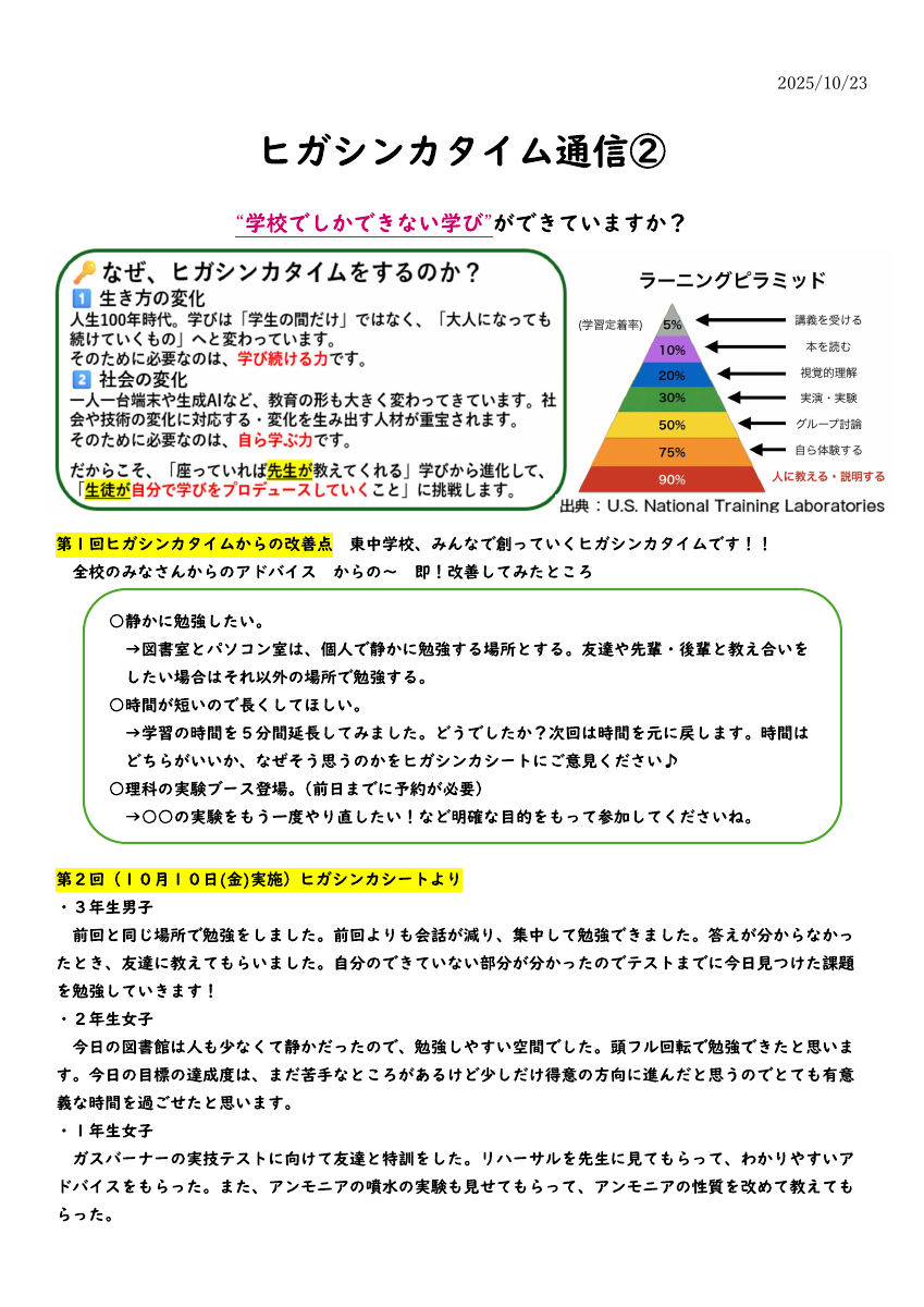 No.2.pdfの1ページ目のサムネイル