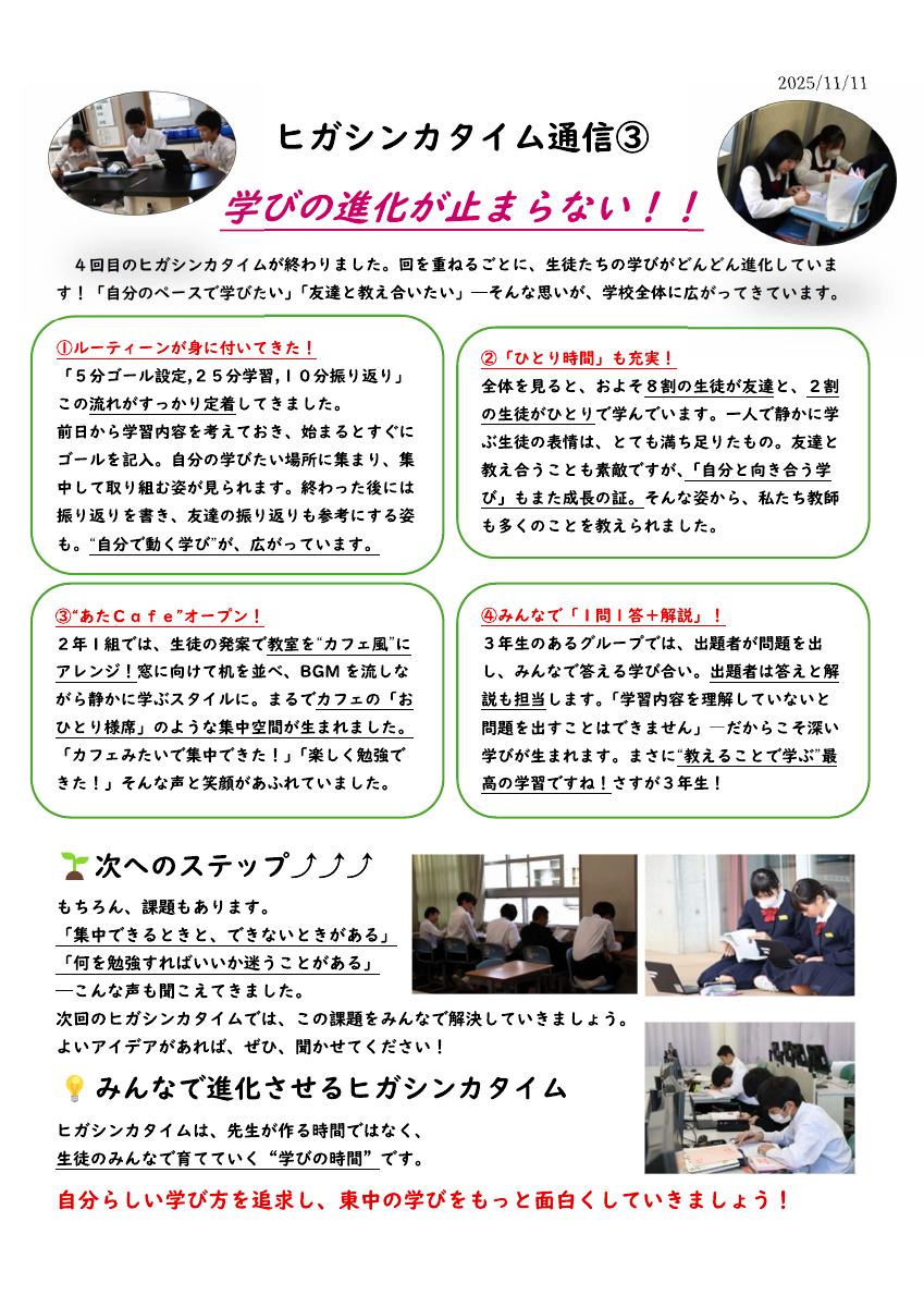 No.3.pdfの1ページ目のサムネイル