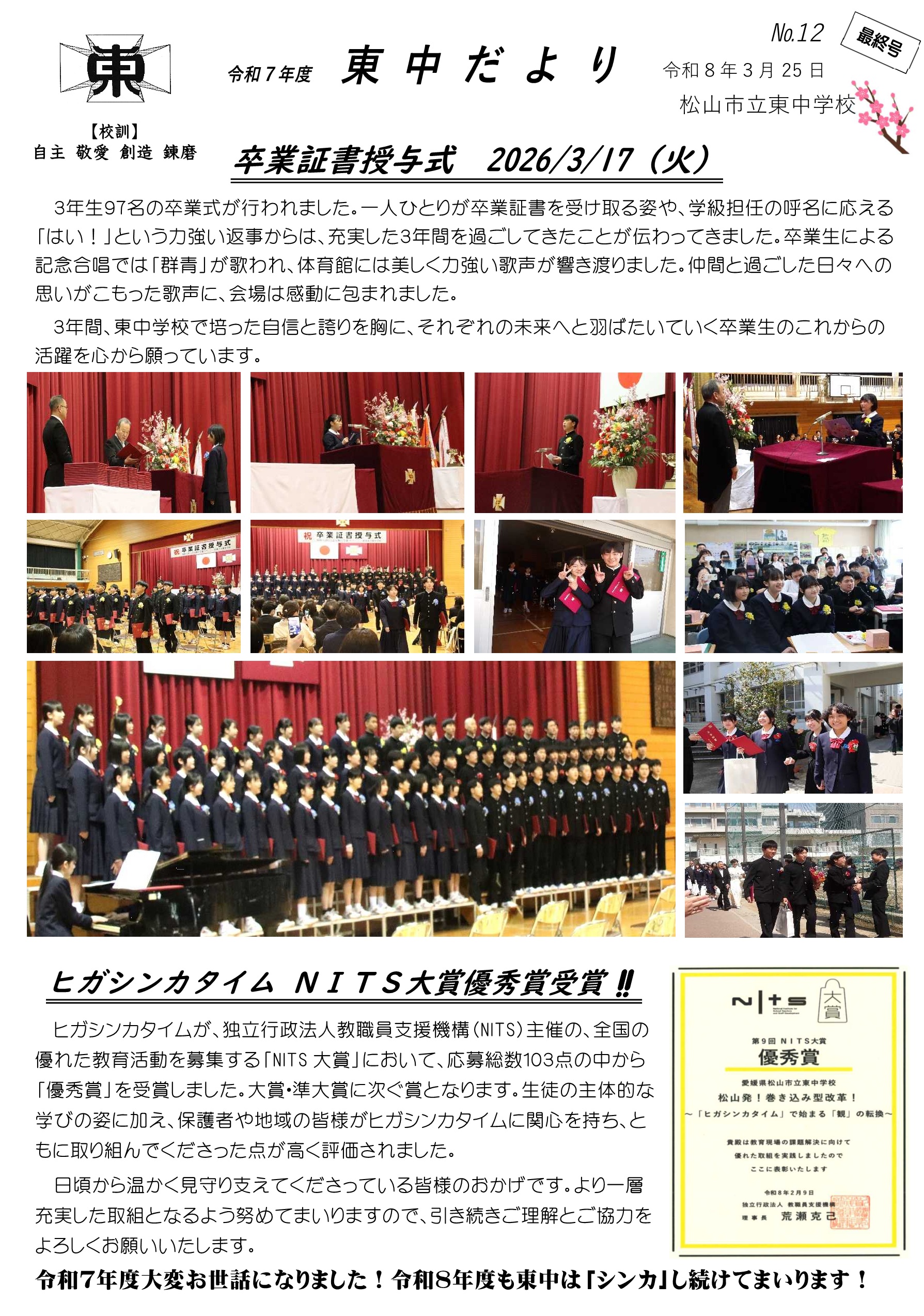 １２号表