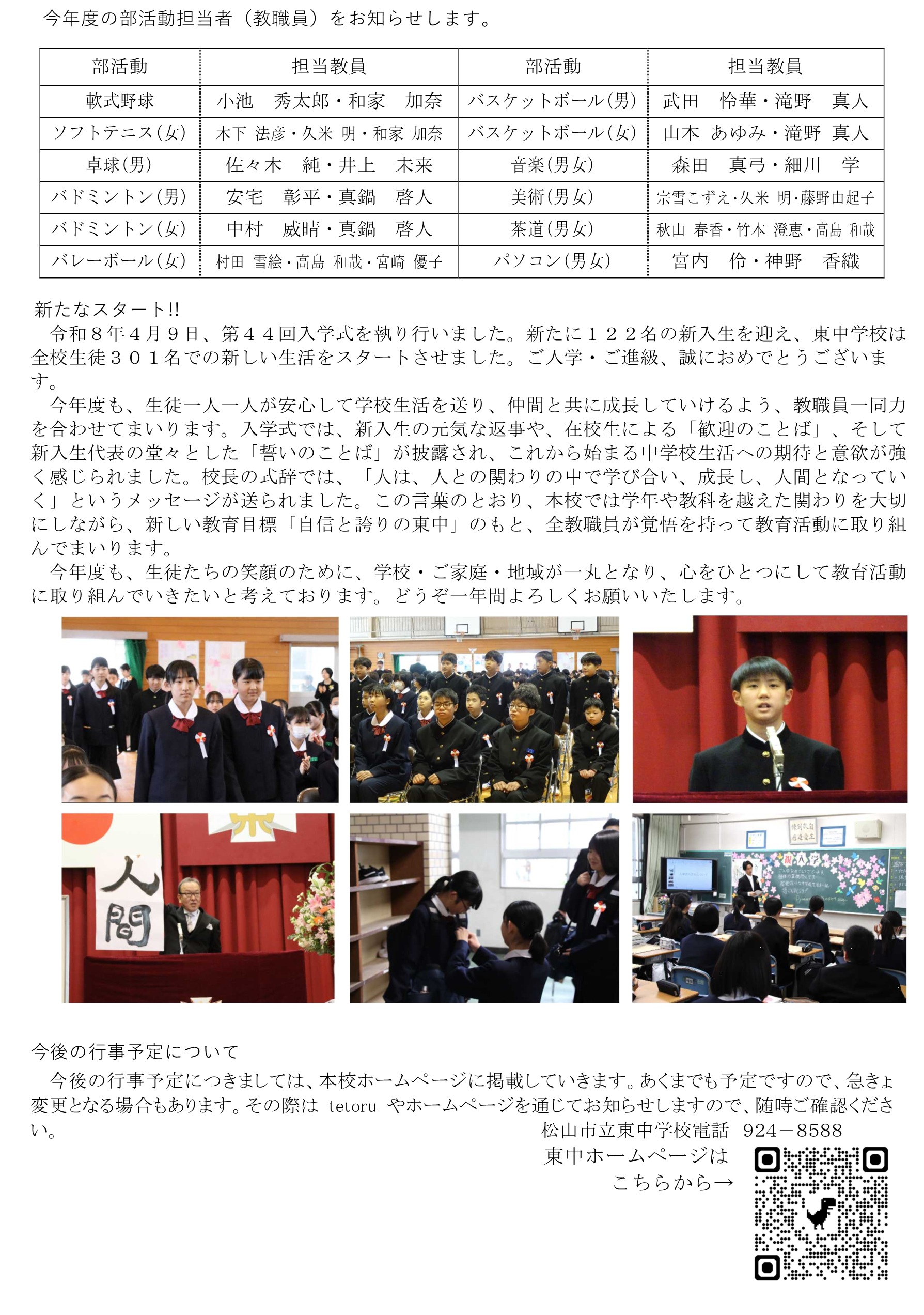 １号裏