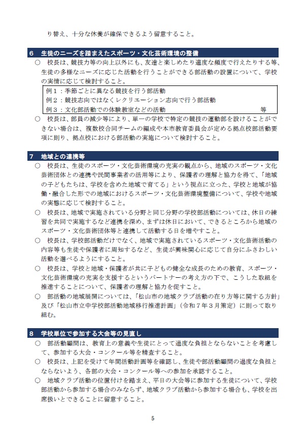 ⑦