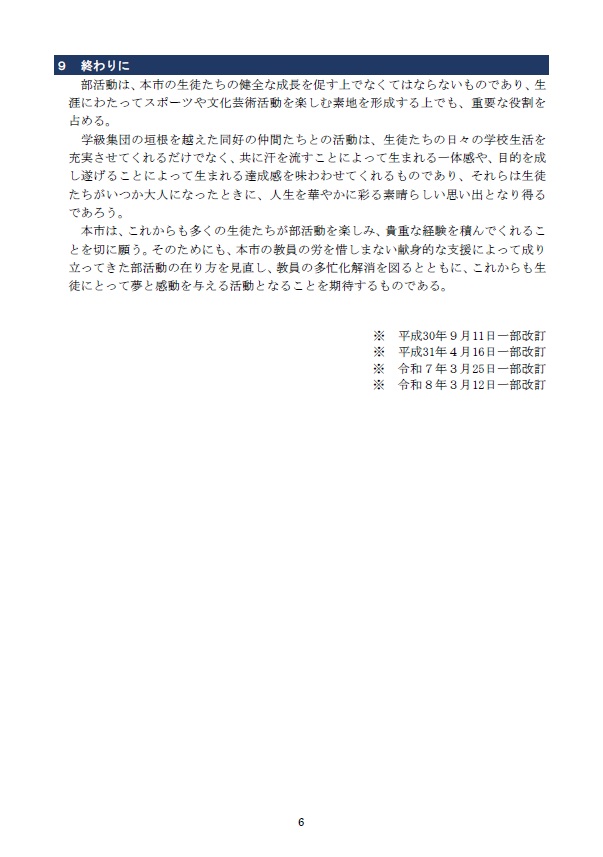 ⑧