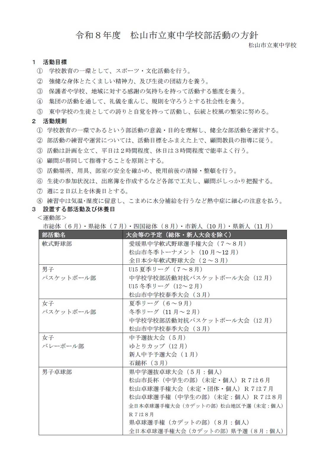①