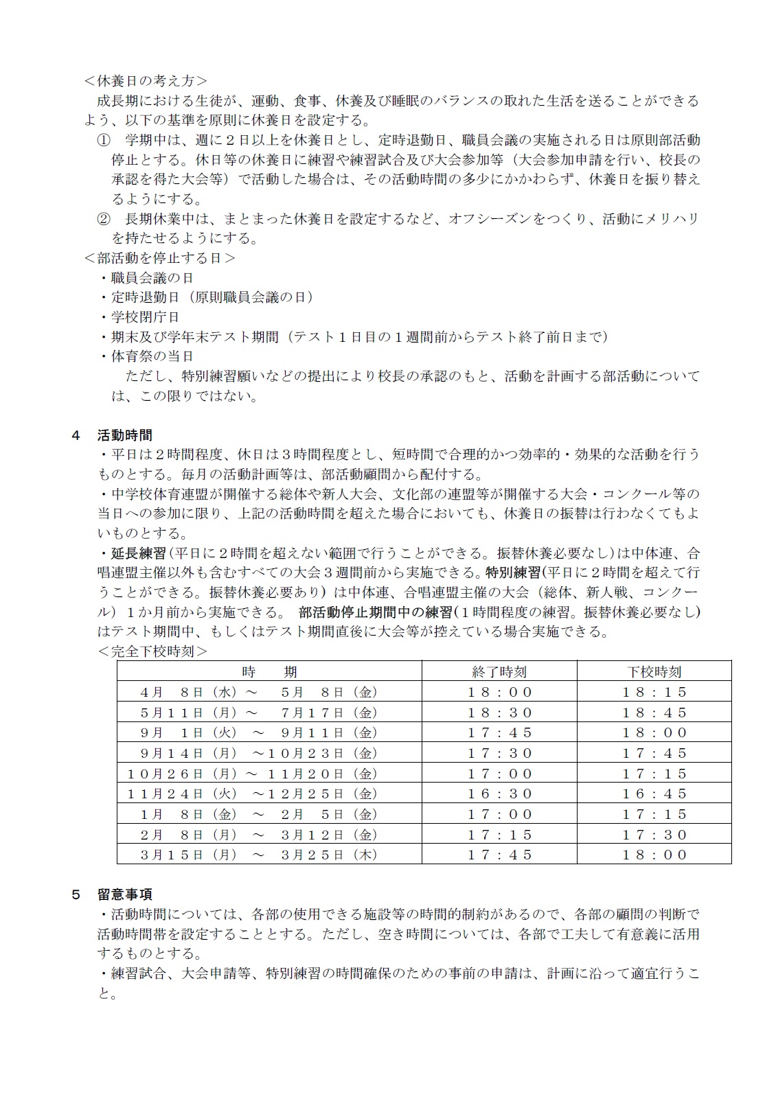 ③